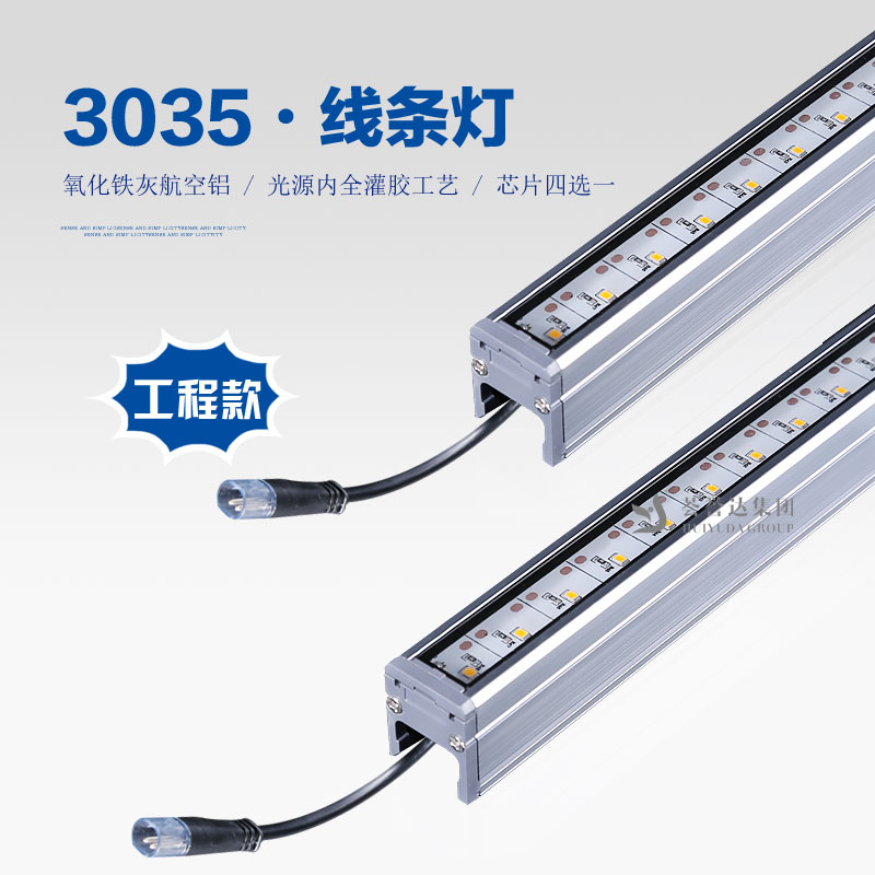 3035线条灯|欧宝ob