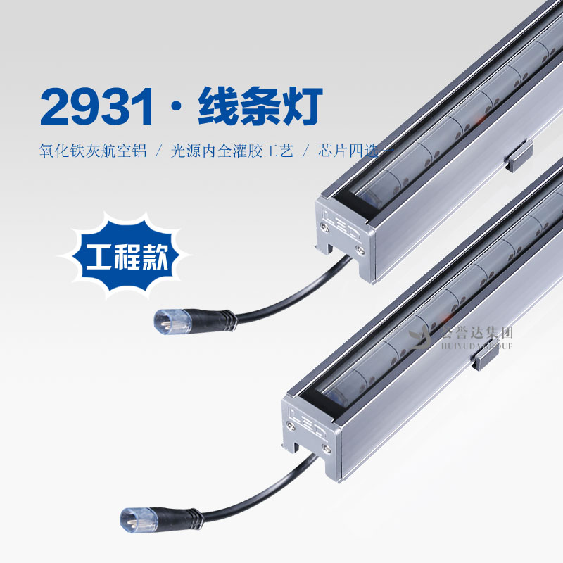 3024线条灯|欧宝ob