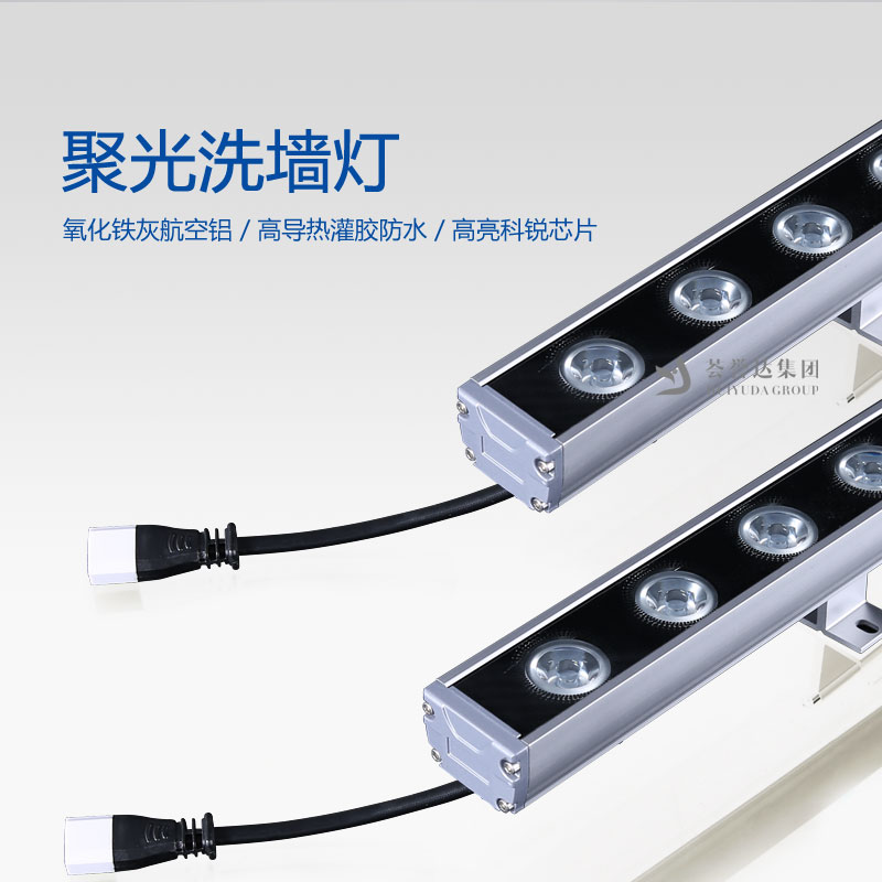 LED洗墙灯望月二号|欧宝ob