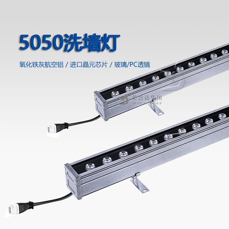 5050洗墙灯|欧宝ob