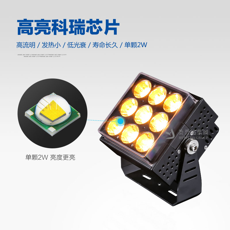 LED投光灯 135*135魔方一束光|欧宝ob