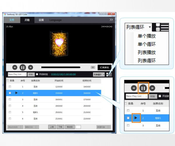 LED控制系统 | 欧宝ob