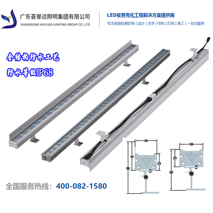 LED线性洗墙灯|欧宝ob