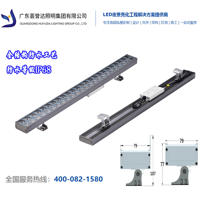 LED全结构洗墙灯|欧宝ob