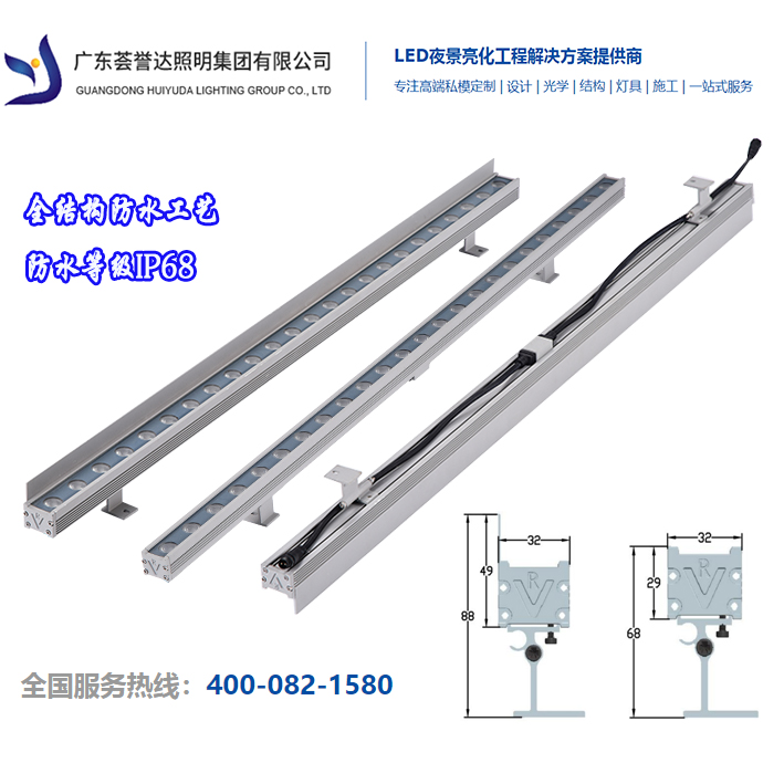 LED线性洗墙灯|欧宝ob