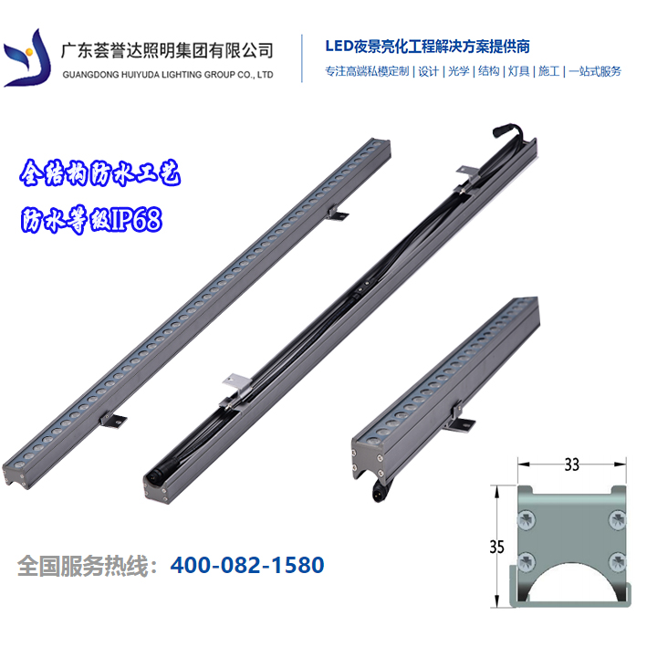 LED线性洗墙灯|欧宝ob