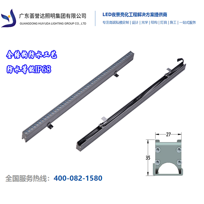LED线性洗墙灯|欧宝ob