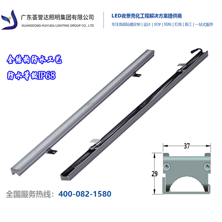 LED线性洗墙灯|欧宝ob