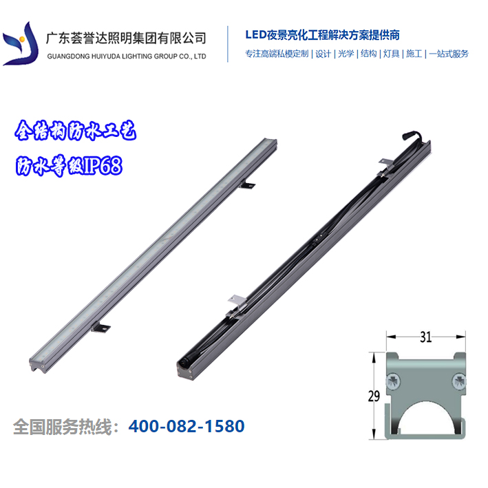 LED线性洗墙灯|欧宝ob