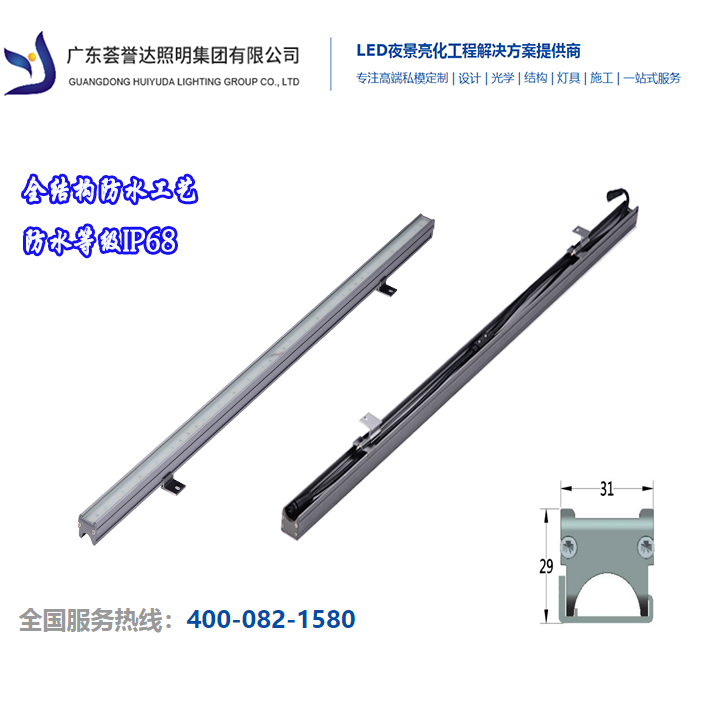 LED线性洗墙灯|欧宝ob