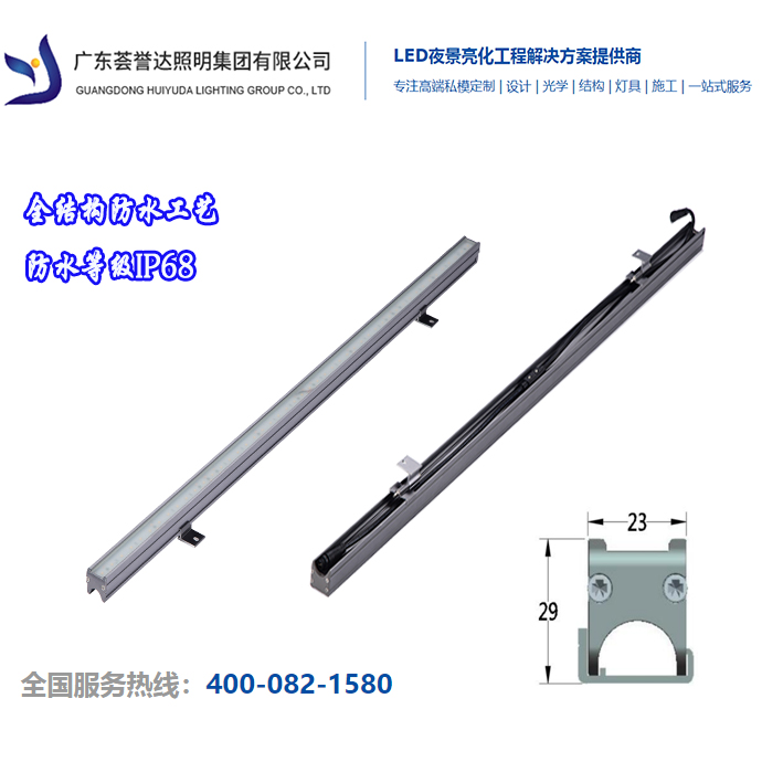LED线性洗墙灯|欧宝ob