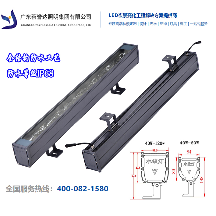 LED全结构洗墙灯，，IP68洗墙灯，，ip68幕墙灯，，防水洗墙灯，，防水幕墙灯，，结构防水洗墙灯，，LED桥梁灯，，LED楼体灯，，LED轮廓灯,LED线条灯，，LED线性灯，，LED条形灯，，LED投光灯，，LED泛光灯，，LED幕墙灯，，LED水纹灯，，LED全结构线条灯，，|欧宝ob