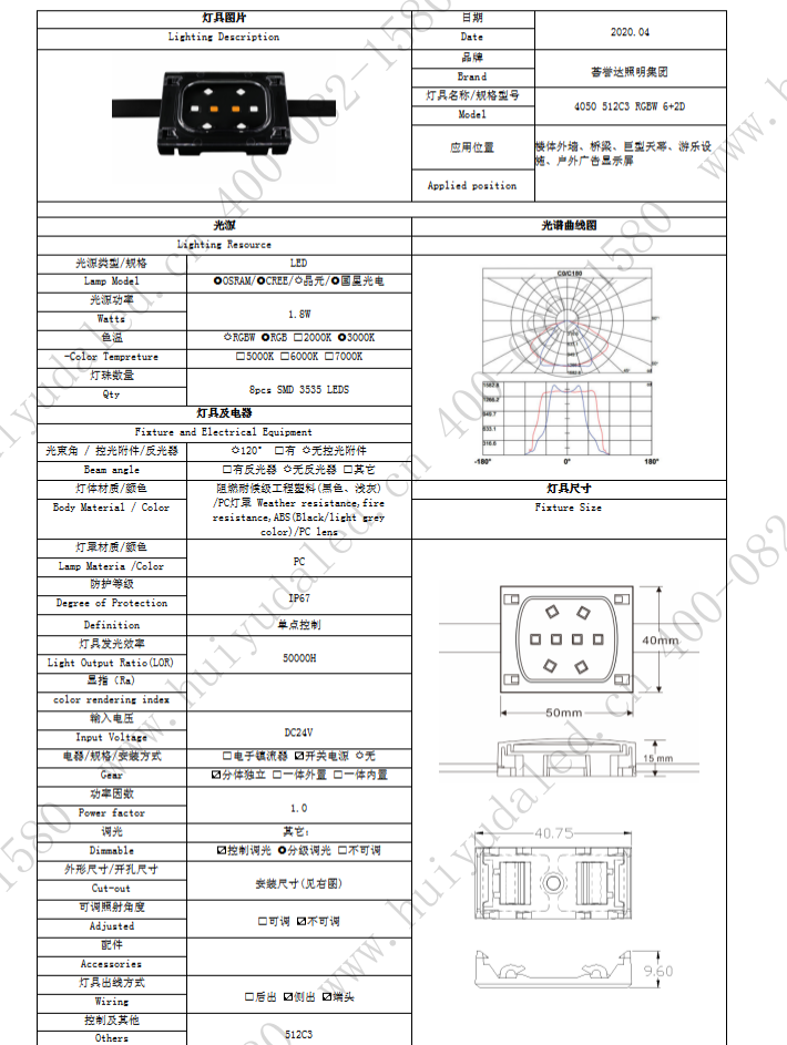 LED网格屏，，，LED共形屏，，，格栅屏，，，LED格栅屏，，，LED点光源，，，LED赛马灯，，，|欧宝ob
