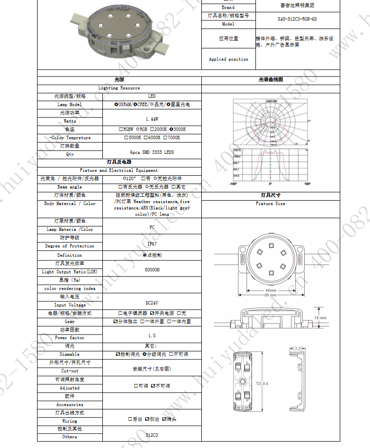 LED网格屏，，，LED共形屏，，，格栅屏，，，LED格栅屏，，，LED点光源，，，LED赛马灯，，，|欧宝ob