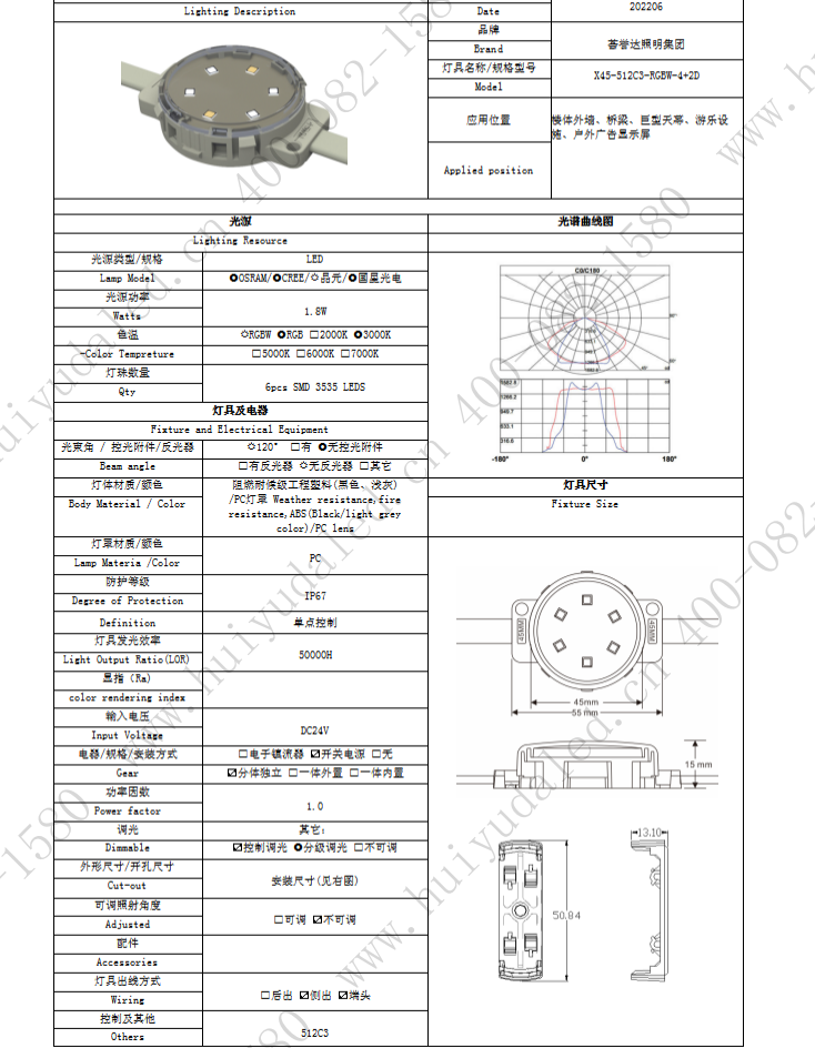 LED网格屏，，，LED共形屏，，，格栅屏，，，LED格栅屏，，，LED点光源，，，LED赛马灯，，，|欧宝ob