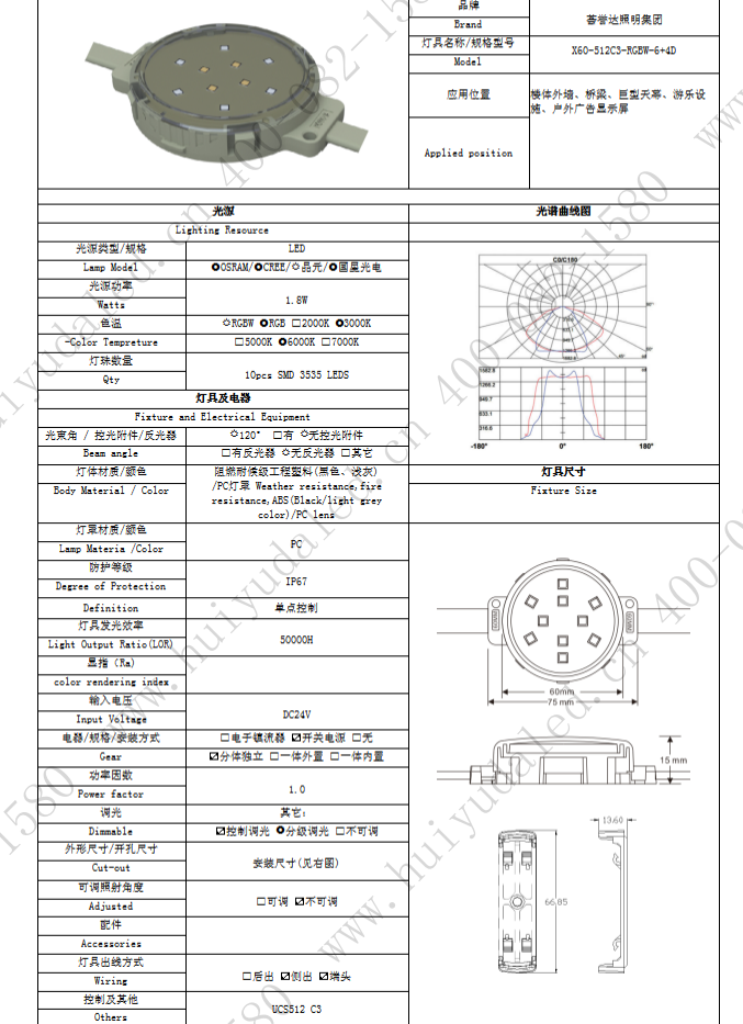 LED网格屏，，，，，LED共形屏，，，，，格栅屏，，，，，LED格栅屏，，，，，LED点光源，，，，，LED赛马灯，，，，，|欧宝ob