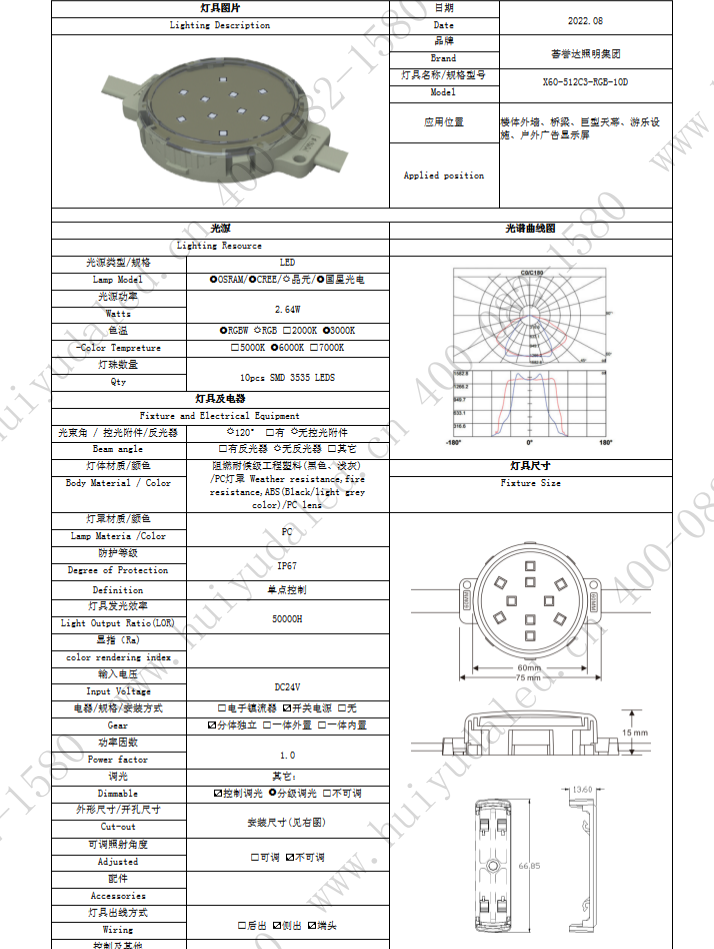 LED网格屏，，，，，LED共形屏，，，，，格栅屏，，，，，LED格栅屏，，，，，LED点光源，，，，，LED赛马灯，，，，，|欧宝ob