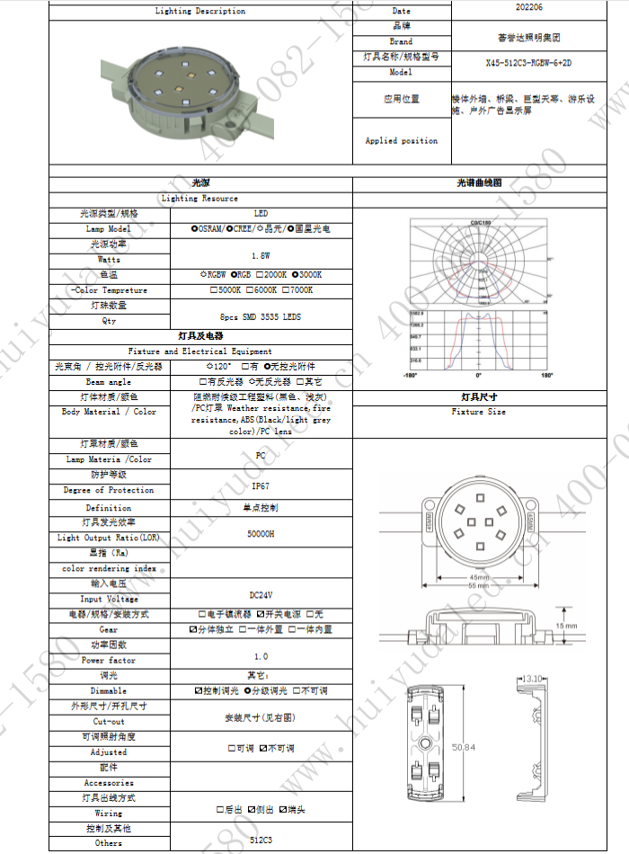 LED网格屏，，，LED共形屏，，，格栅屏，，，LED格栅屏，，，LED点光源，，，LED赛马灯，，，|欧宝ob